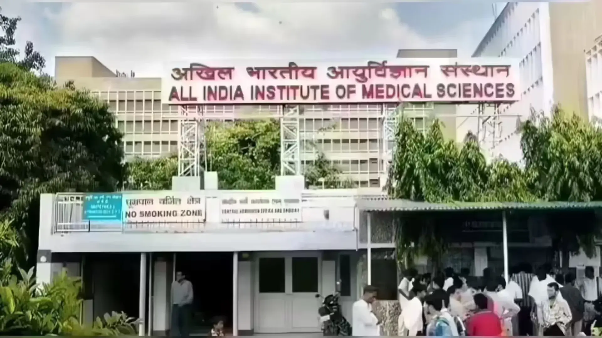 AIIMS Delhi Completes Major Faculty Recruitment Drive Using Blockchain-Enabled Technology